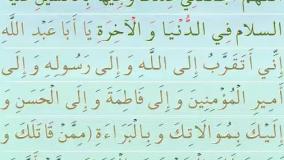 قرائت زیارت عاشورا با متن و صوت