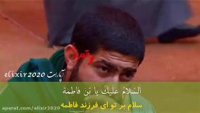 زیارت عاشورا با صوت استاد فرهمند به همراه متن