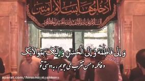 زیارت عاشورا با نوای سوزناک علی فانی