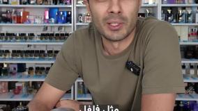 هر عطر مناسب یک مکان در عطرآمین