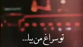 استوری برای اربعین /نماهنگ اربعین / کلیپ برای اربعین