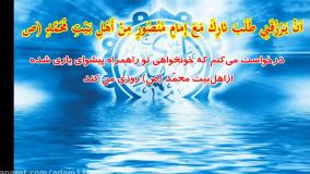 کلیپ زیارت عاشورا با متن و صدای استاد فرهمند