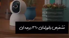 دوربین تحت شبکه شیائومی C700