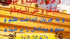 دانلود زیارت عاشورا تصویری - سماواتی