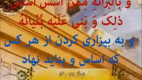 زیارت عاشورا با صدای استاد سماواتی