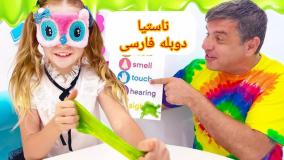 ناستیا-استیسی شو-ناستیا بابایی-برنامه کودک ناستیا-ناستیاشو-سرگرمی کودک