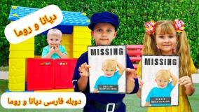 دیانا روما دوبله فارسی - دیانا روما - دیاناشو - دیانا روما - دیاناشو