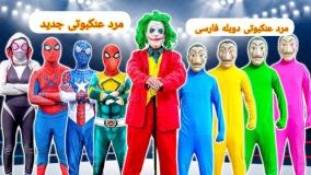 فیلم مرد عنکبوتی - نبرد مرد عنکبوتی - نبرد مرد عنکبوتی - انیمیشن مرد عنکبوتی