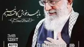 آزمون ولایت