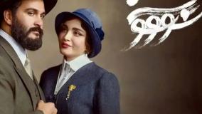 تماشای آنلاین سریال سووشون قسمت ۶ رایگان و کامل | میلاد کی مرام