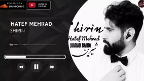 Hatef Mehrad-Shirin(هاتف مهراد-شیرین)