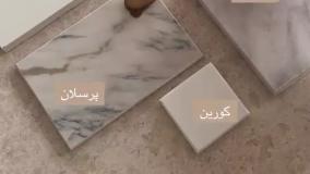 انواع سنگهای ضد لک