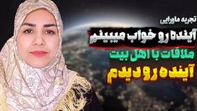 تجربه بسیار زیبای نزدیک به مرگ خانم جوان