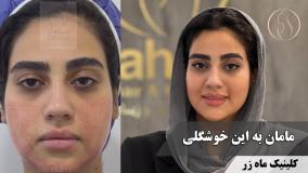 🤱✨ مامانی که … ( کلینیک زیبایی ماه زر )