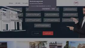 معرفی پروژه طراحی سایت مشاور املاک ویرا در شرکت هیرکانا