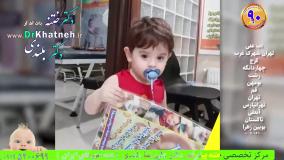 بزرگترین و مجهزترین کلینیک ختنه ایران و خاورمیانه دکتر بلندی