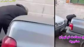 همای سعادت در مشیریه تهران