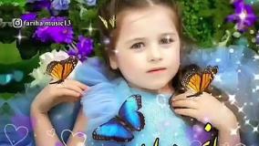 آهنگ شاد دختر | کلیپ روز دختر