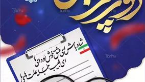 کلیپ استوری روز پزشک خلاقانه