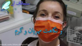 کلیپ تبریک روز پزشک | گرامیداشت روز پزشک