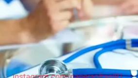 آهنگ روز پزشک مبارک