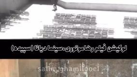 لوکیشن رضا موتوری