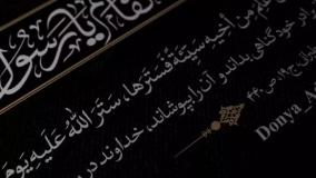 کلیپ استوری رحلت رسول اکرم (ص) با کیفیت