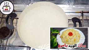 طرز تهیه سالاد ماکارونی مجلسی با مرغ به روش رستورانی با نکات مهم