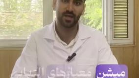 رابطه کم خونی و دیسک کمر⁉️