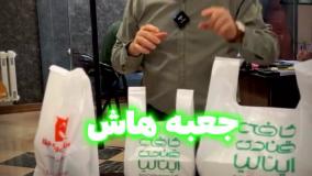 نوی هر صنفی کیسه نیاز داری