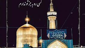 استوری شهادت امام رضا (ع) مناسب اینستاگرام و واتساپ