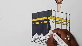 آموزش نقاشی ساده خانه خدا