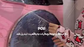 هلوکیتی در خانه