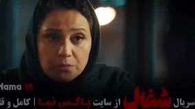 قسمت اول شغال قسمت ۳