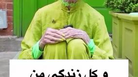 خانمی که عاشق رنگ سبز است