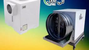 رطوبت ساز پروانه ای | رطوبت ساز التراسونیک