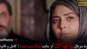 دانلود سریال در انتهای شب { کامل و قانونی }
