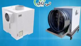 رطوبت ساز زعفران ، مه پاش و مه ساز زعفران