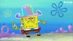 کارتون باب اسفنجی - باب اسفنجی باب باحال - باب اسفنجی جذاب - شهر حبابی