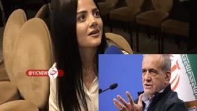   ابراز علاقه دختر ارمنستانی به پزشکیان