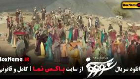 قسمت اول سووشون قسمت ۲