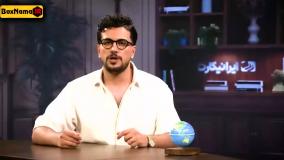 نیمه شب قسمت ۲ دوم / فصل ۵ امیرحسین قیاسی