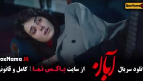 دانلود فیلم آبان - شهاب حسینی لاله مرزبان امین حیایی