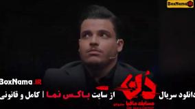 مافیا دن کلاب قسمت ۱ تا ۱۶