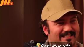 خاطره طنز مهران غفوریان از سفر به دوبی_ شبکه سه پلاس