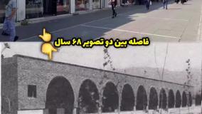 تغییرات یک خانه در 70 سال