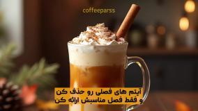 اگر کافه ات کوچیکه این موارد رو از منو حذف کن!