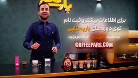 کف یا خامه مسئله این است!