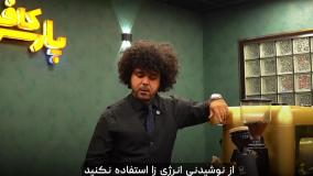 اشتباهات مرگبار در مصرف قهوه