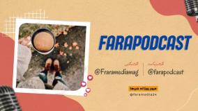 مرور روزانه دنیای سرگرمی جهان